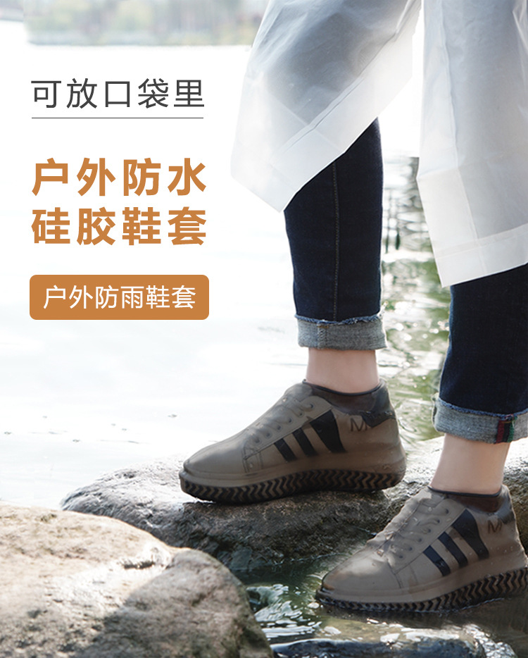 防水硅膠鞋套 防水硅膠鞋套