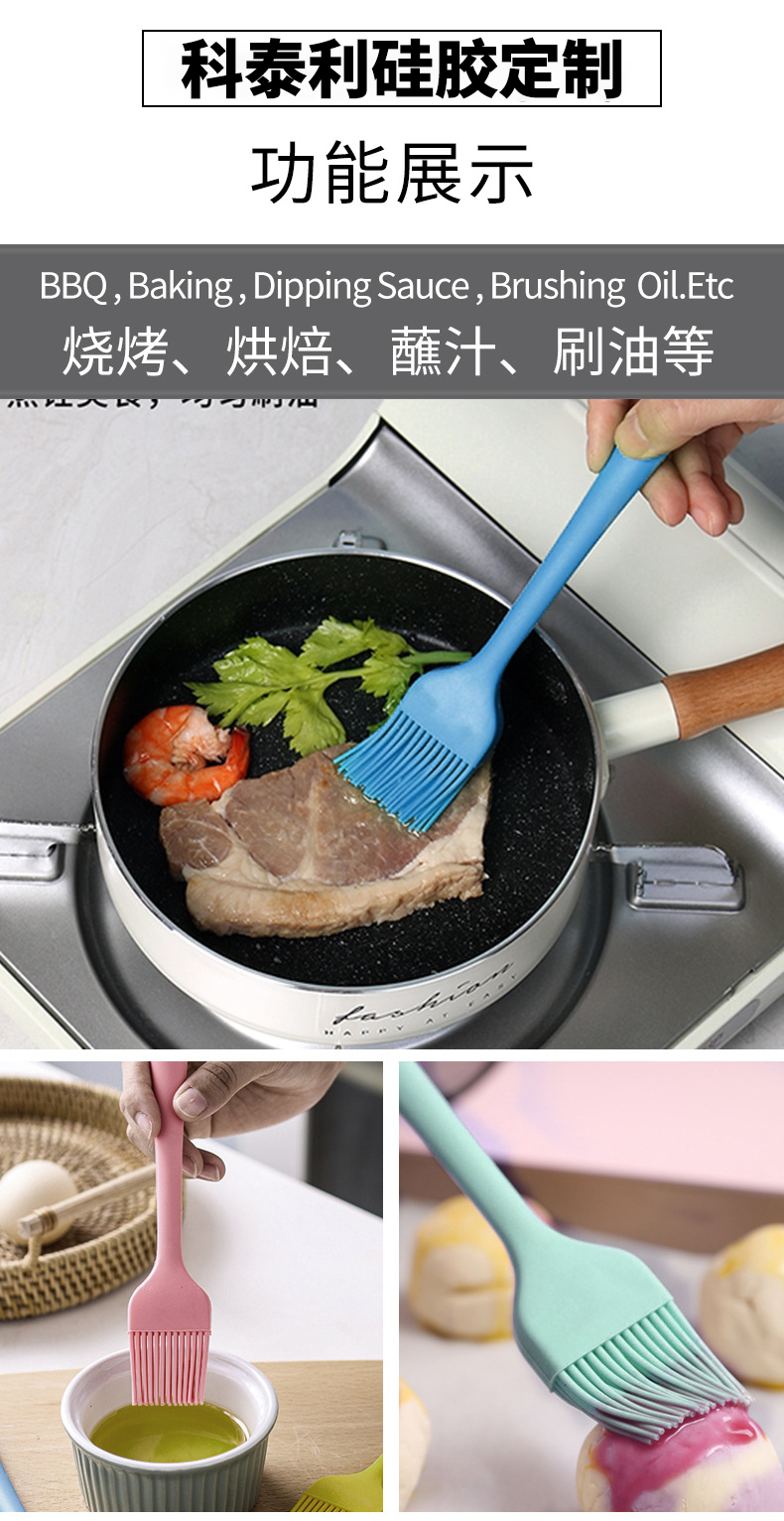 一體式硅膠燒烤刷廠家 一體式硅膠燒烤刷廠家