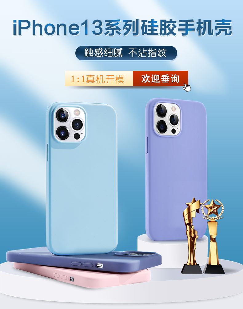 iphone13手機(jī)殼_01.jpg