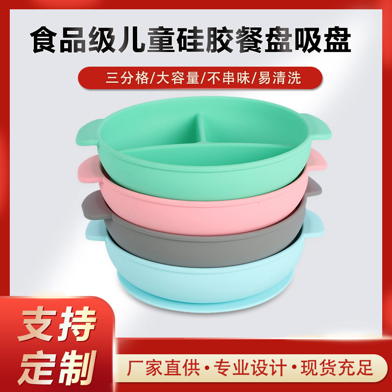 硅膠碗，食用級(jí)硅膠餐盤(pán)，嬰幼兒硅膠碗代加工廠(chǎng)家
