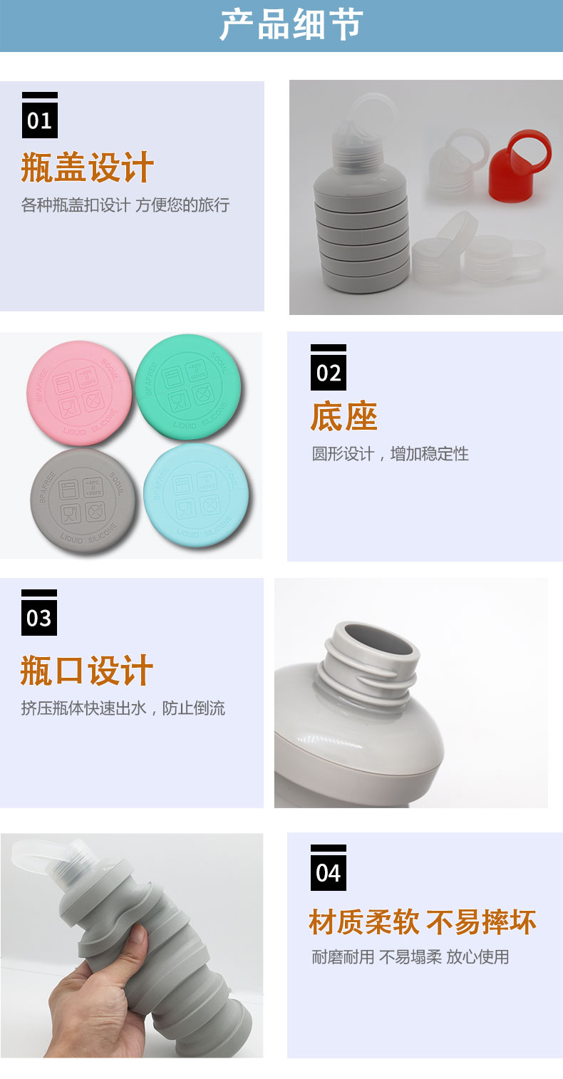 硅膠折疊水瓶---中文版_12.jpg