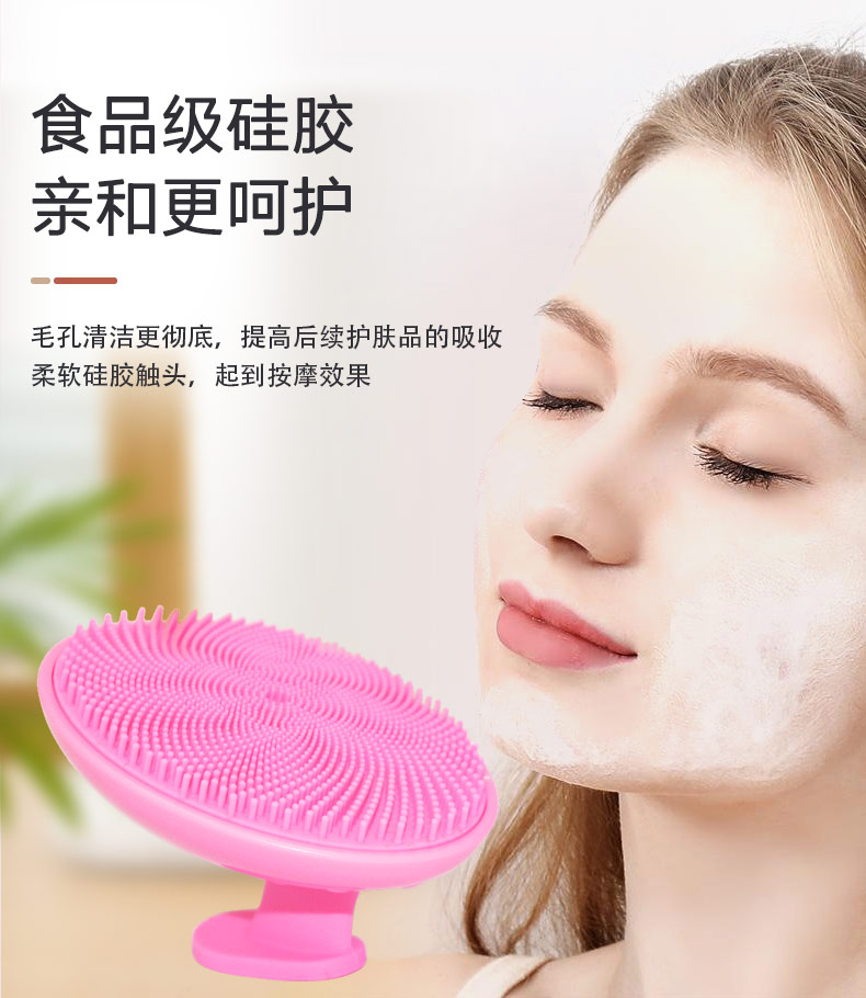 硅膠洗臉?biāo)?中文版---修改_03.jpg