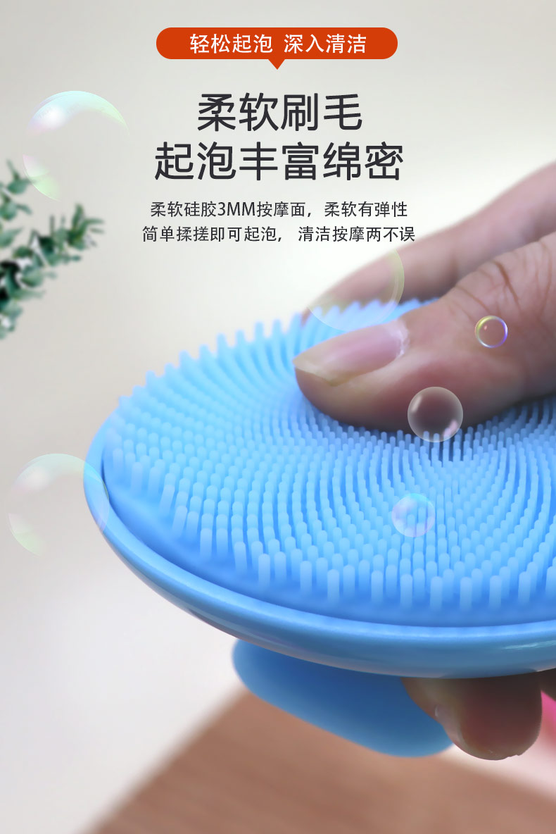 硅膠洗臉?biāo)?中文版---修改_05.jpg