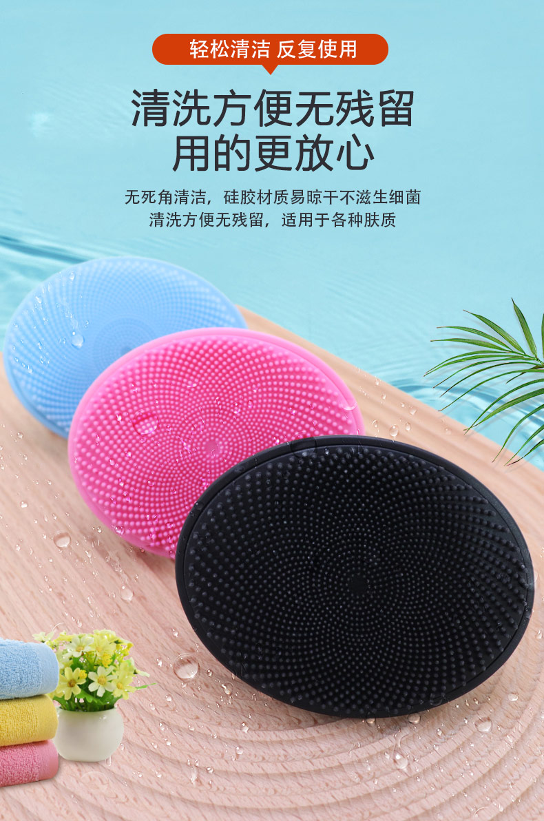 硅膠洗臉?biāo)?中文版---修改_06.jpg